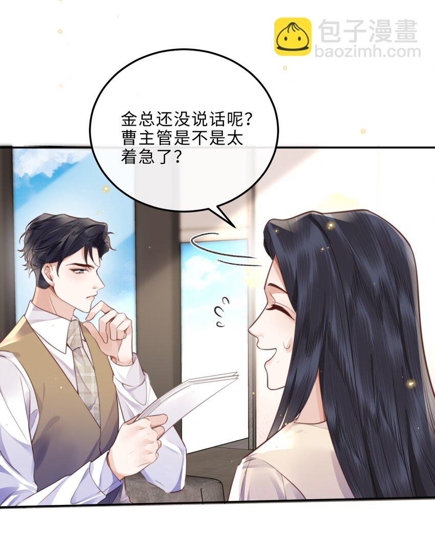 048 你是竞争对手派来的卧底吗？8