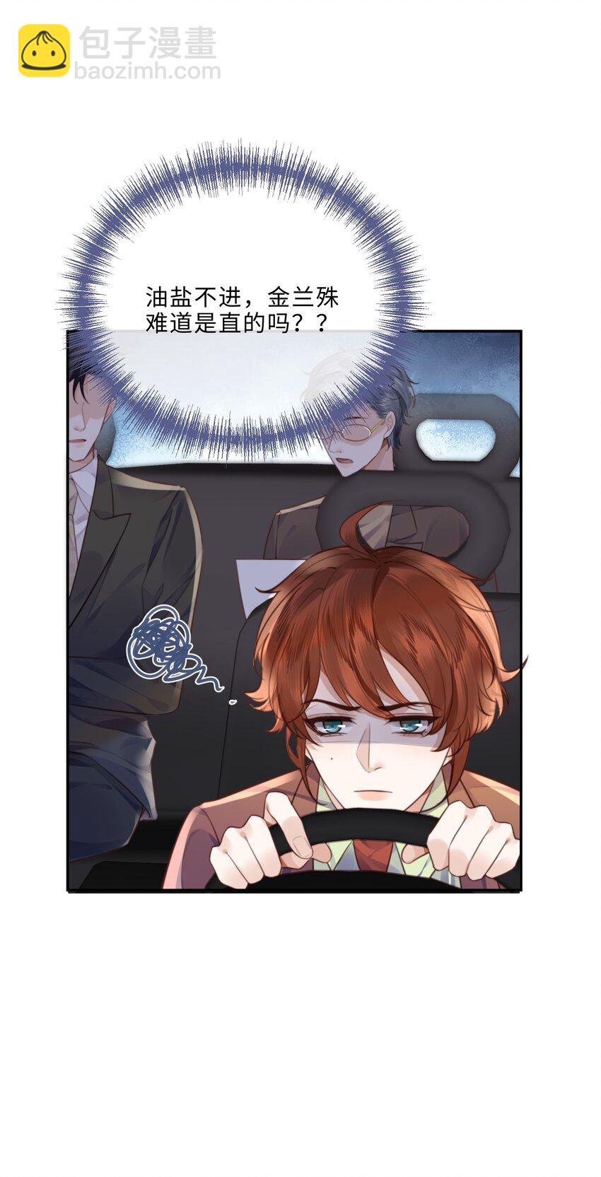 055 你的理想型是怎样的？10
