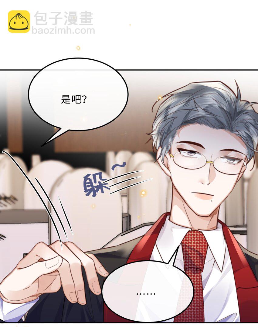 055 你的理想型是怎样的？30