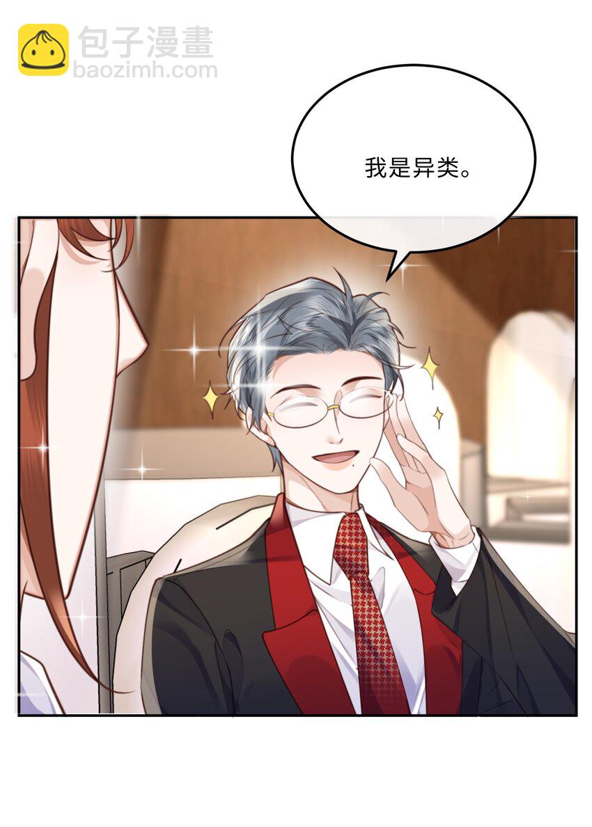 055 你的理想型是怎样的？32