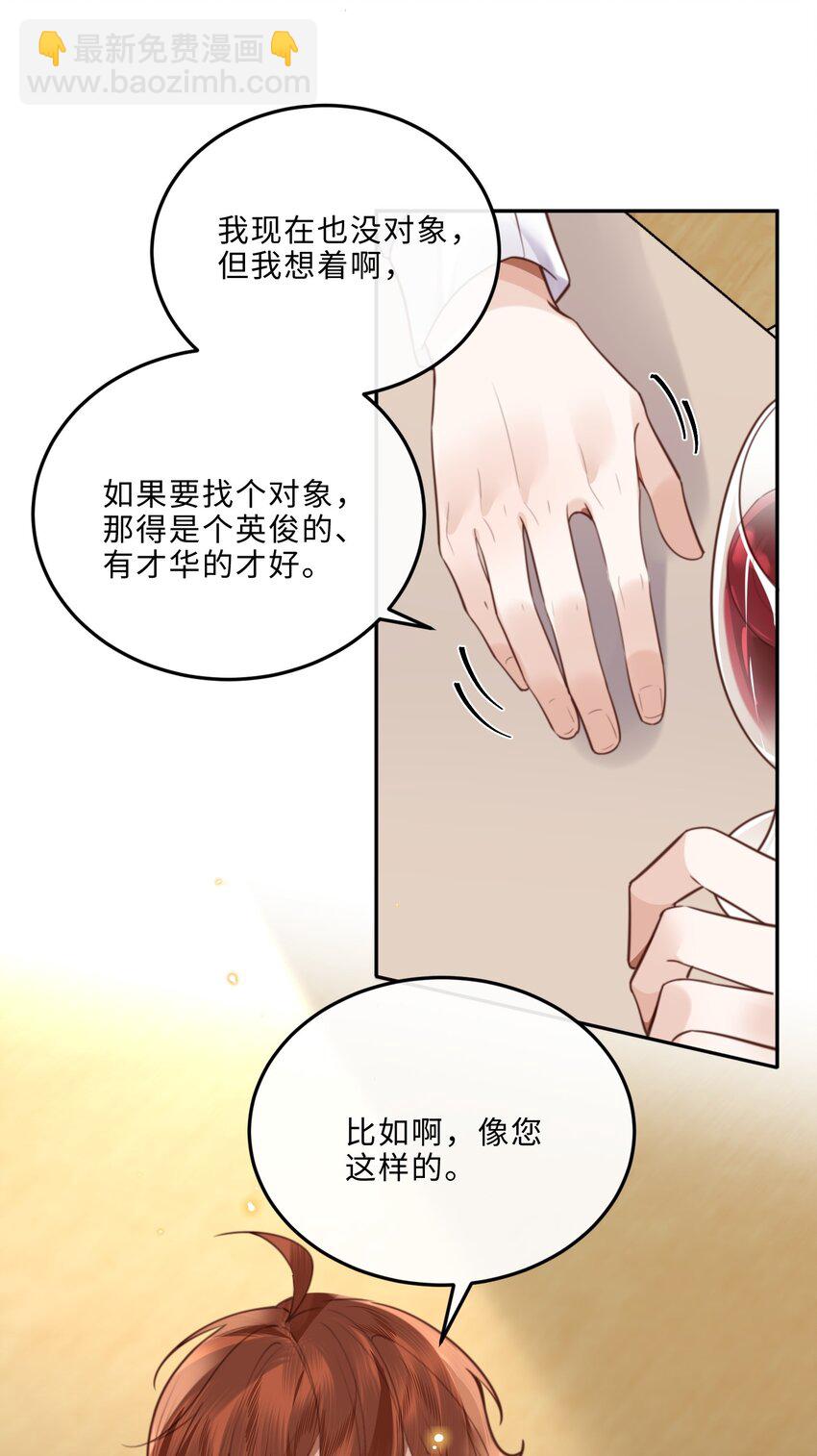 055 你的理想型是怎样的？38