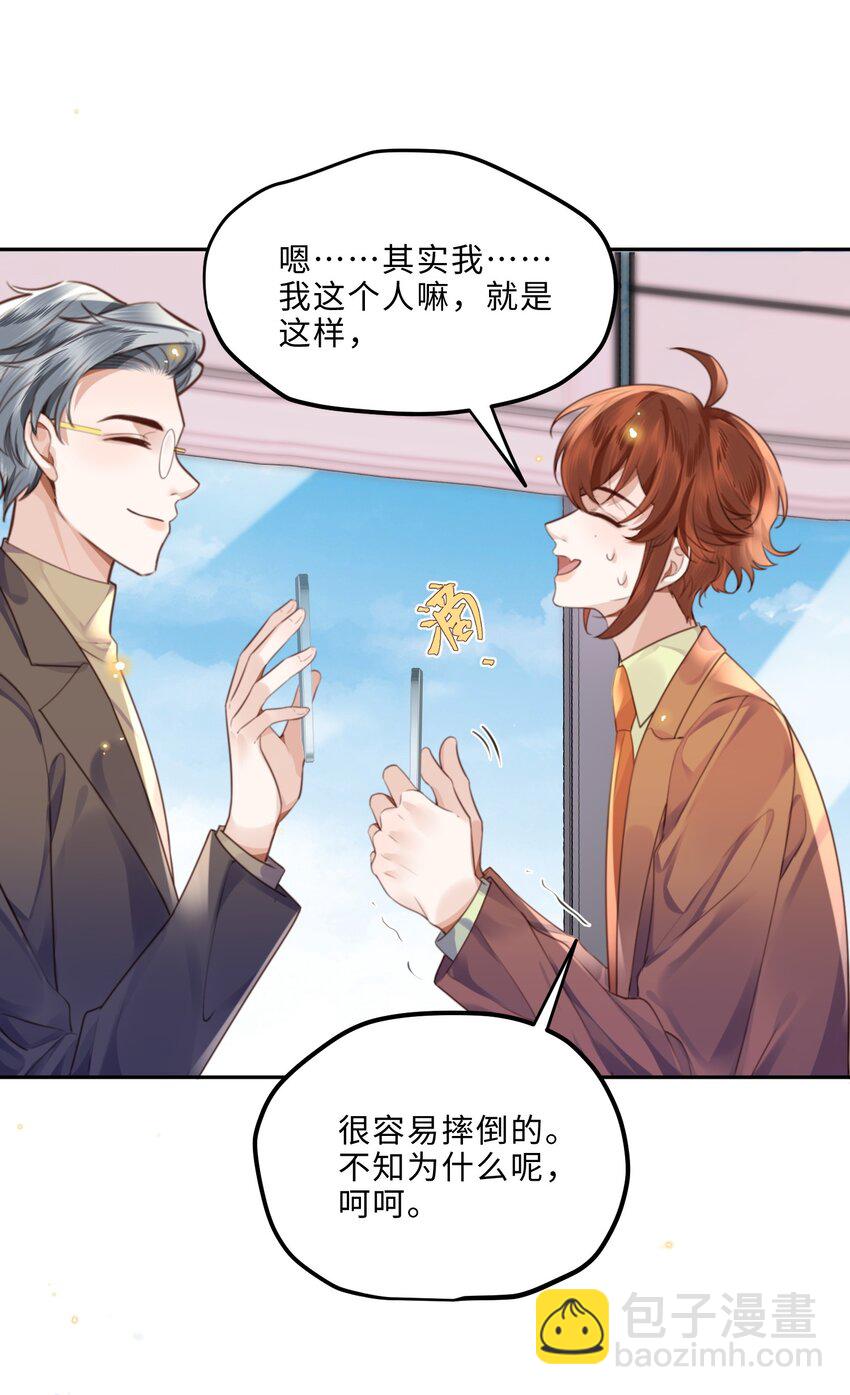055 你的理想型是怎样的？4