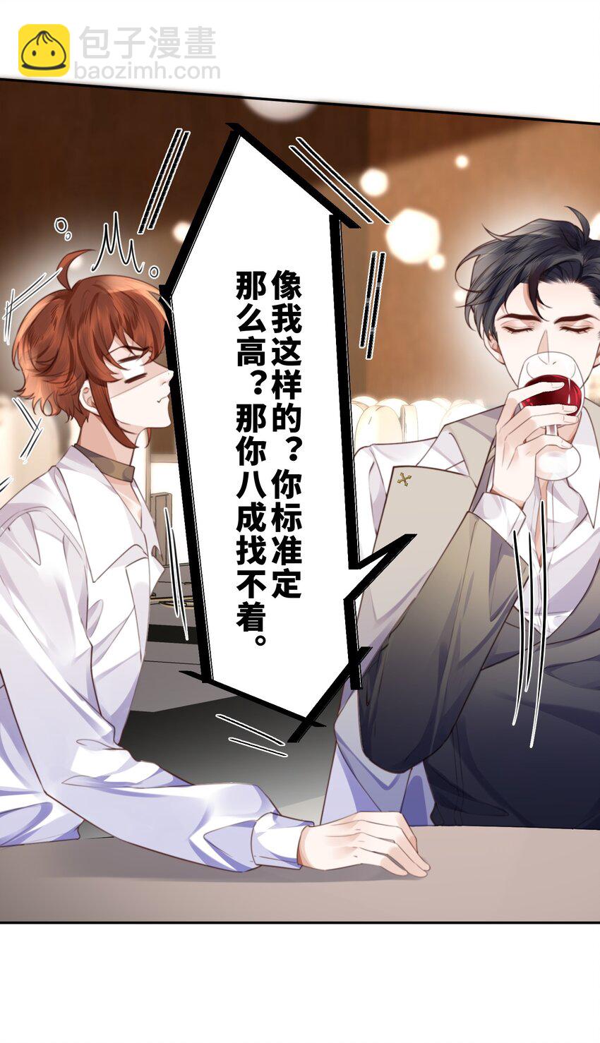 055 你的理想型是怎样的？40