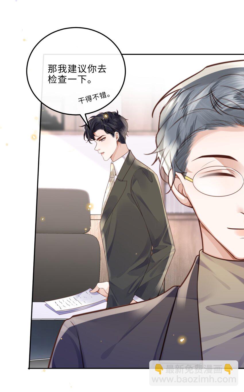 055 你的理想型是怎样的？5