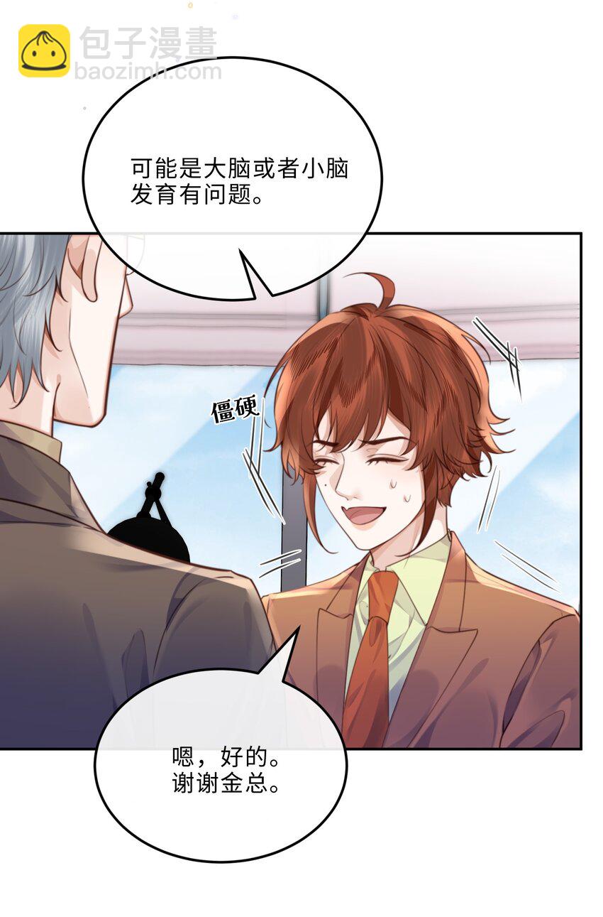 055 你的理想型是怎样的？6