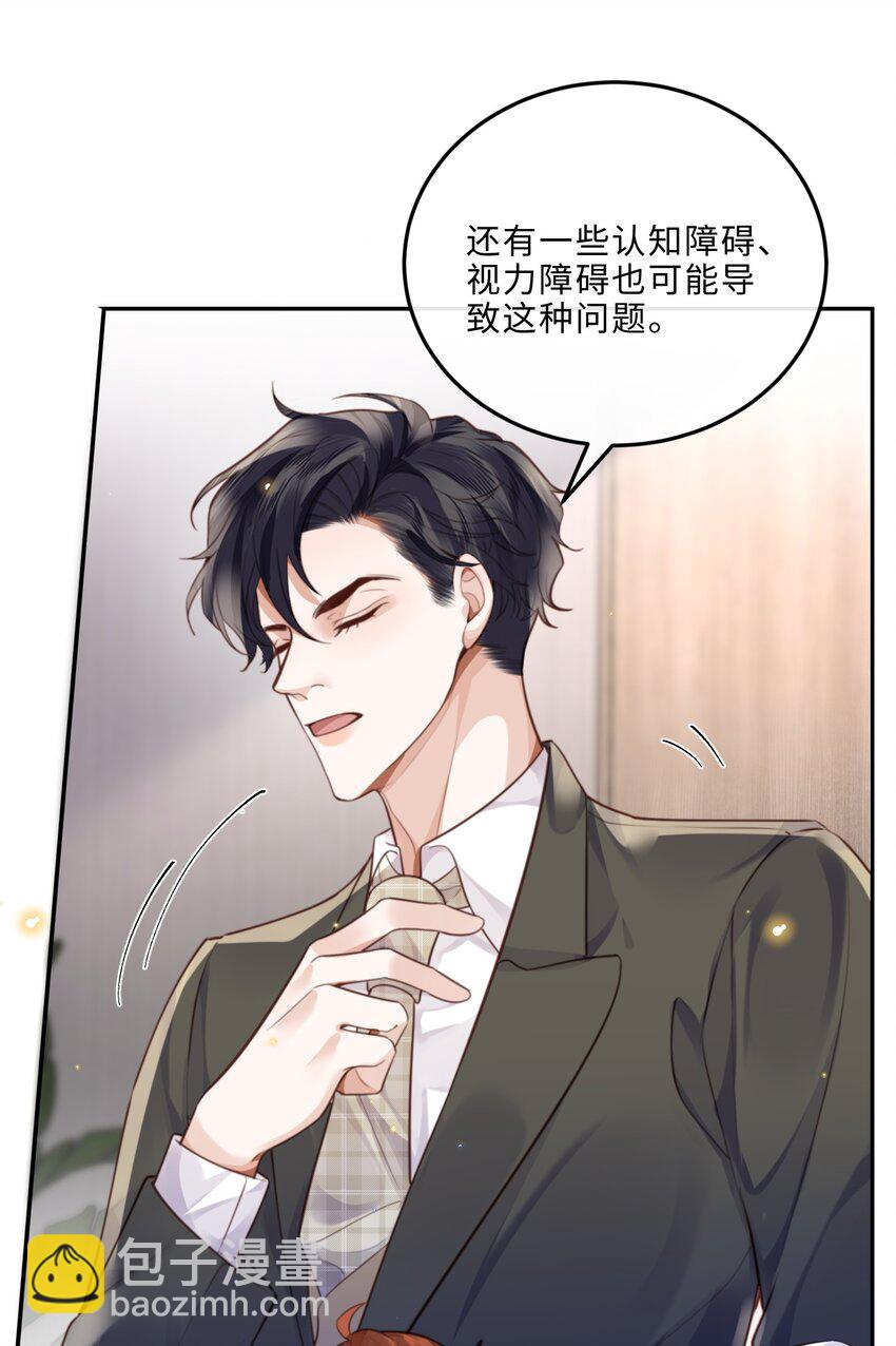 055 你的理想型是怎样的？7
