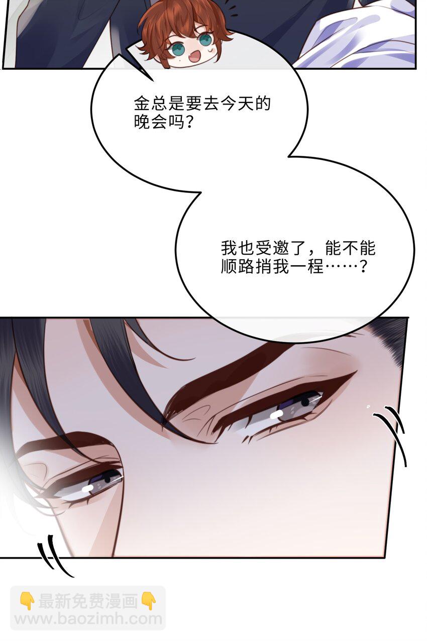 055 你的理想型是怎样的？8