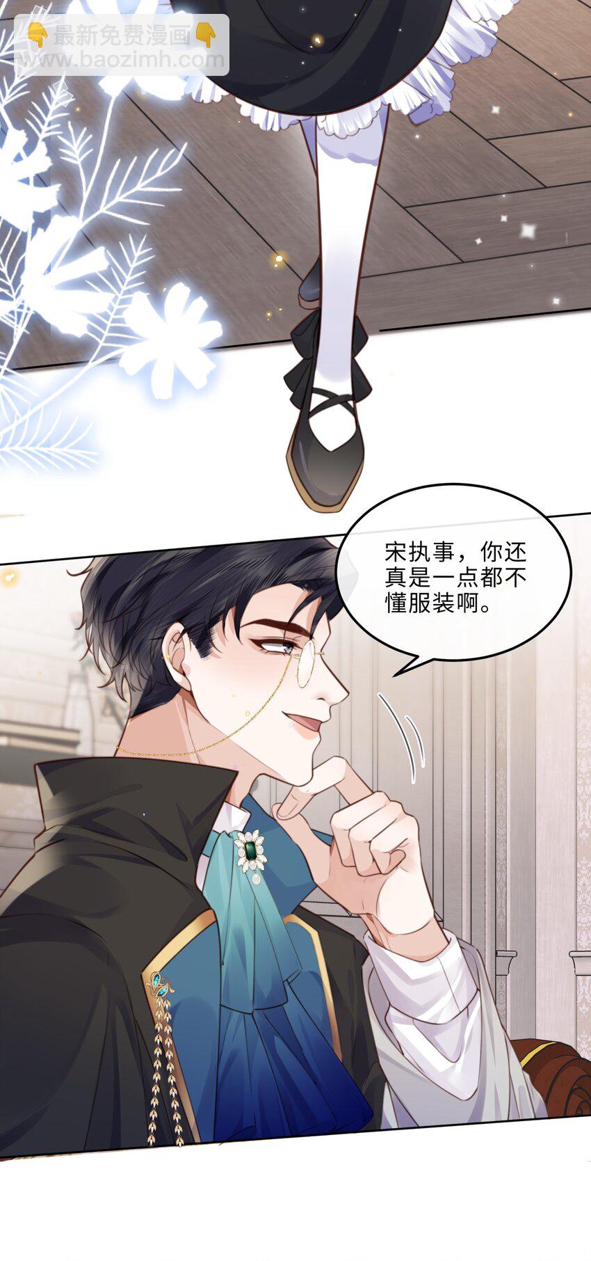 番外 女仆与执事6