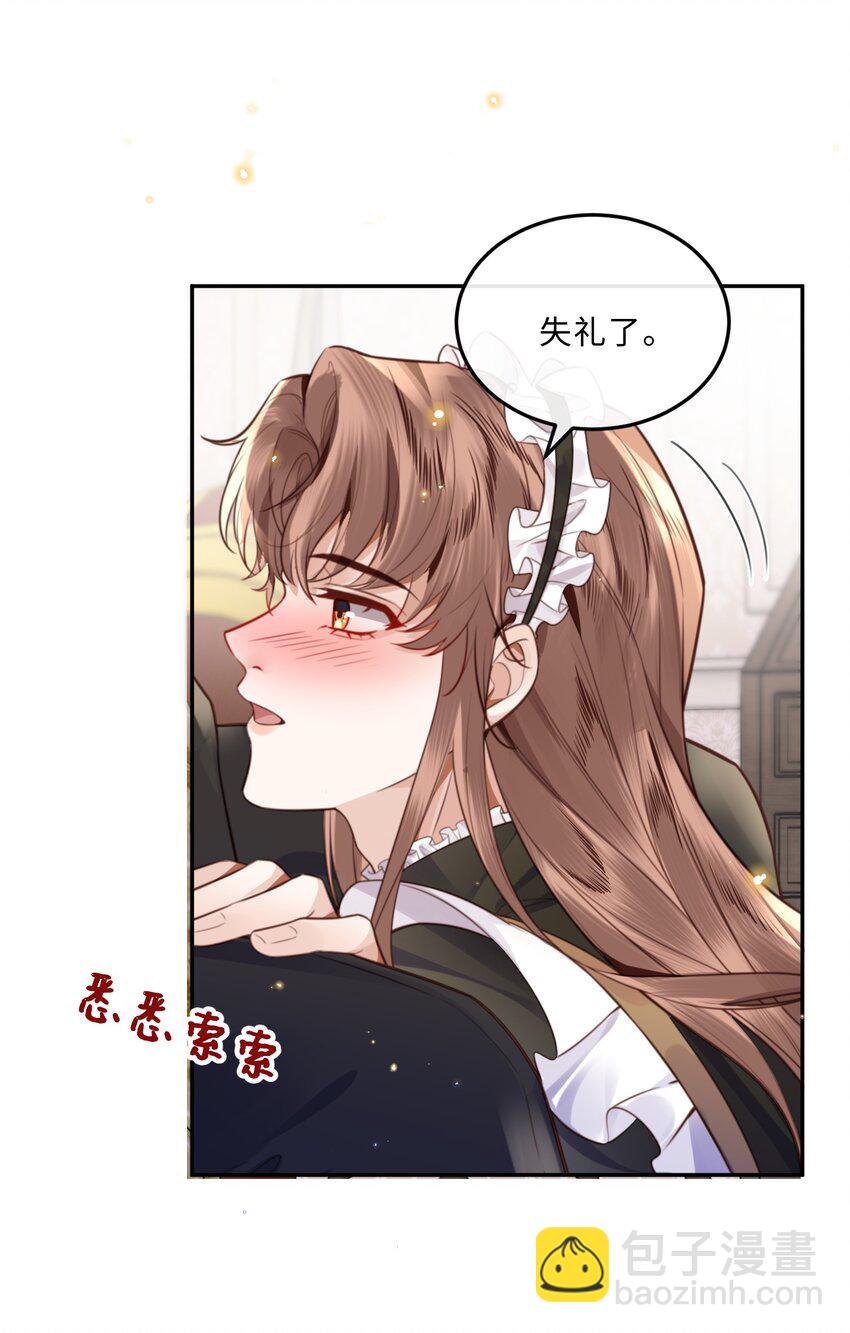 番外 女仆与执事9
