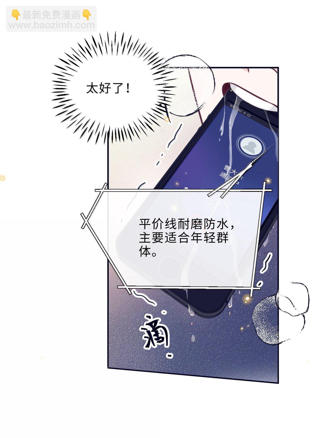 105 现在接电话？！10