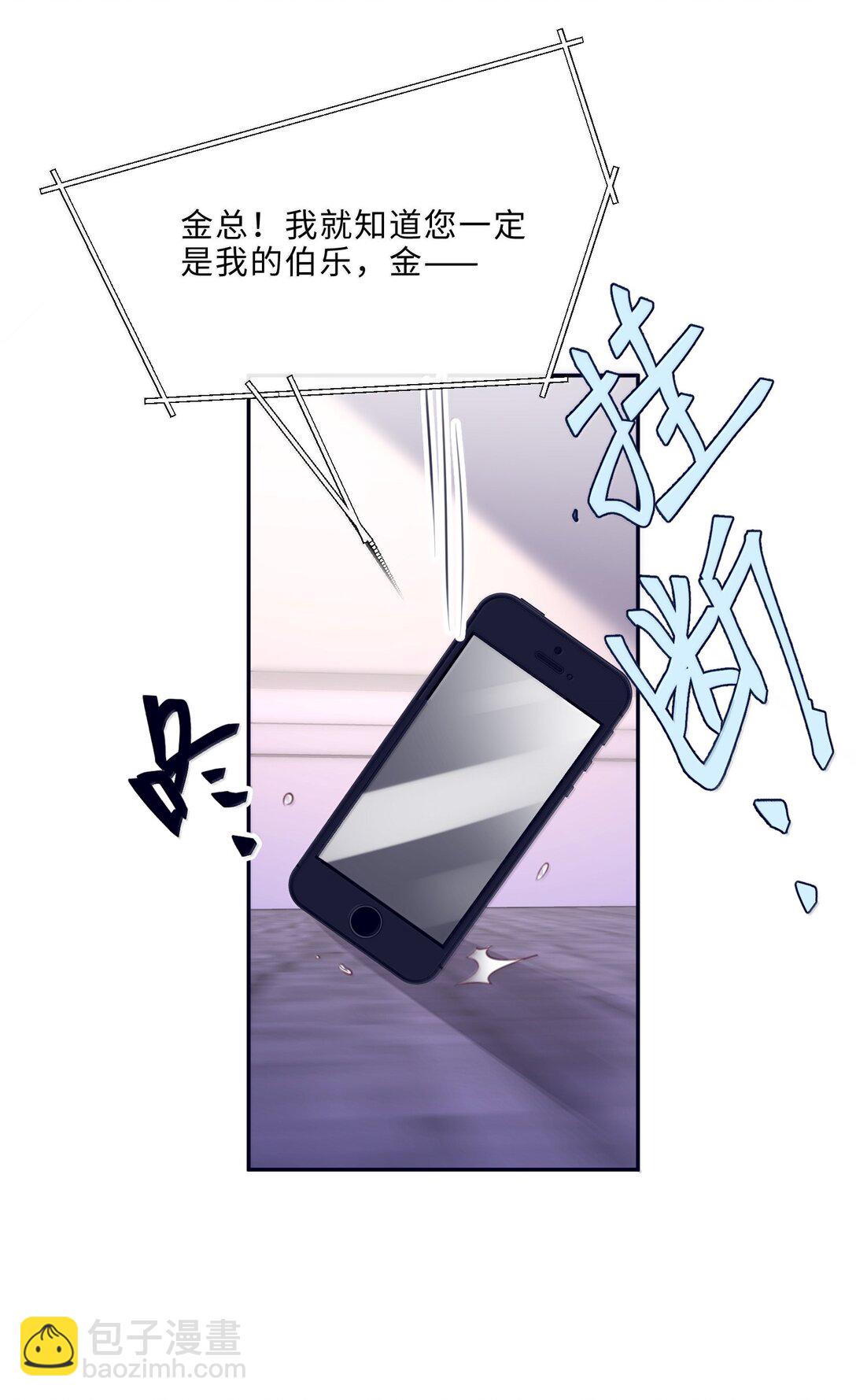 105 现在接电话？！17