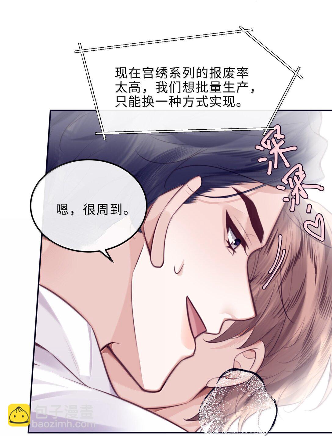 105 现在接电话？！6