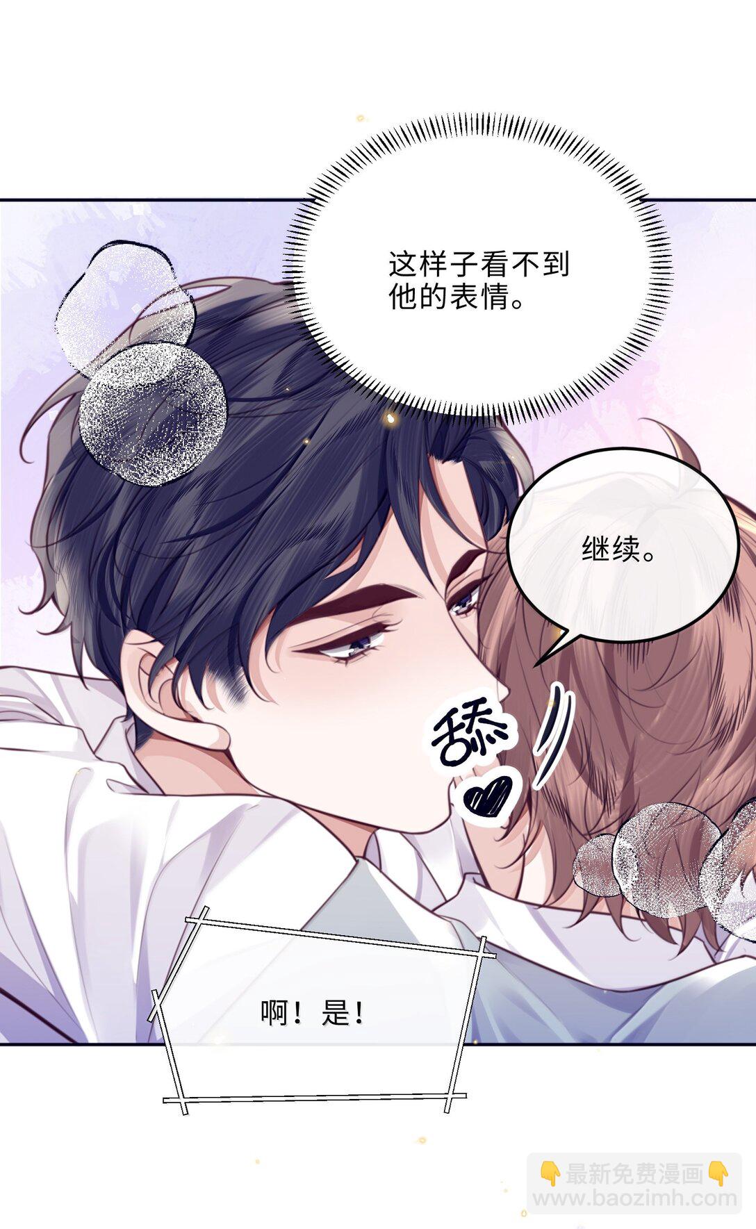 105 现在接电话？！8