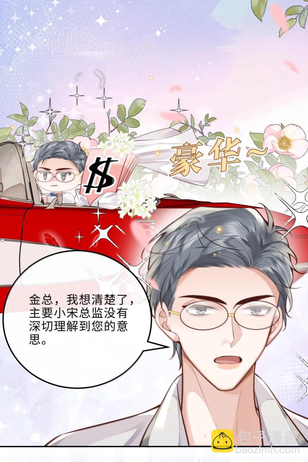 116 很·多·情·趣！29