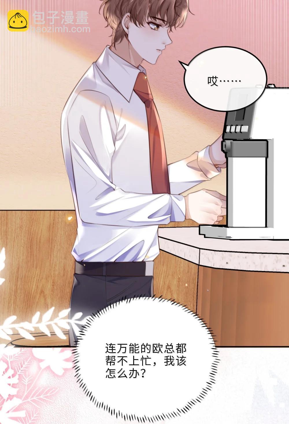 116 很·多·情·趣！38