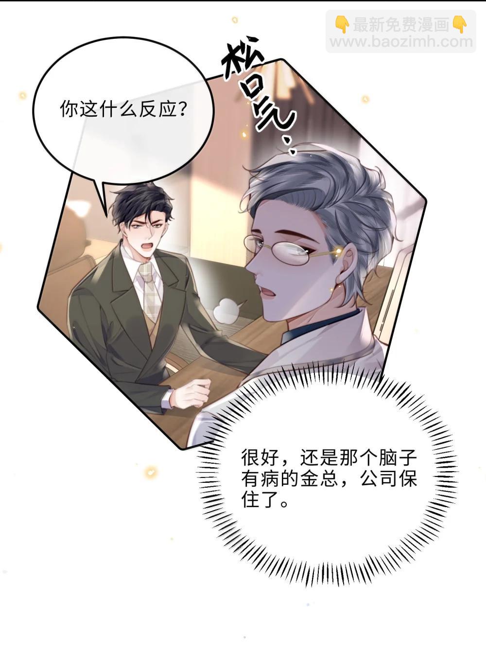 116 很·多·情·趣！8