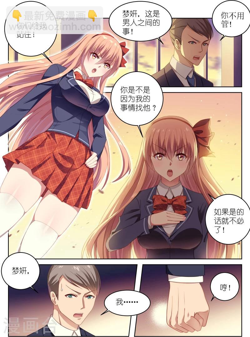 第7话3