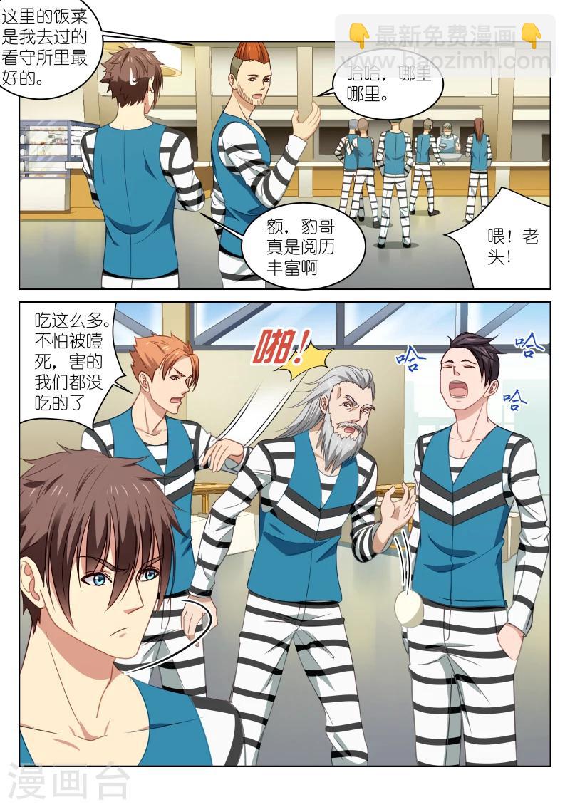 第25话3
