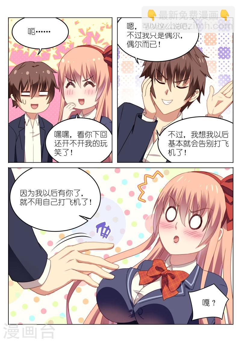 第40话3