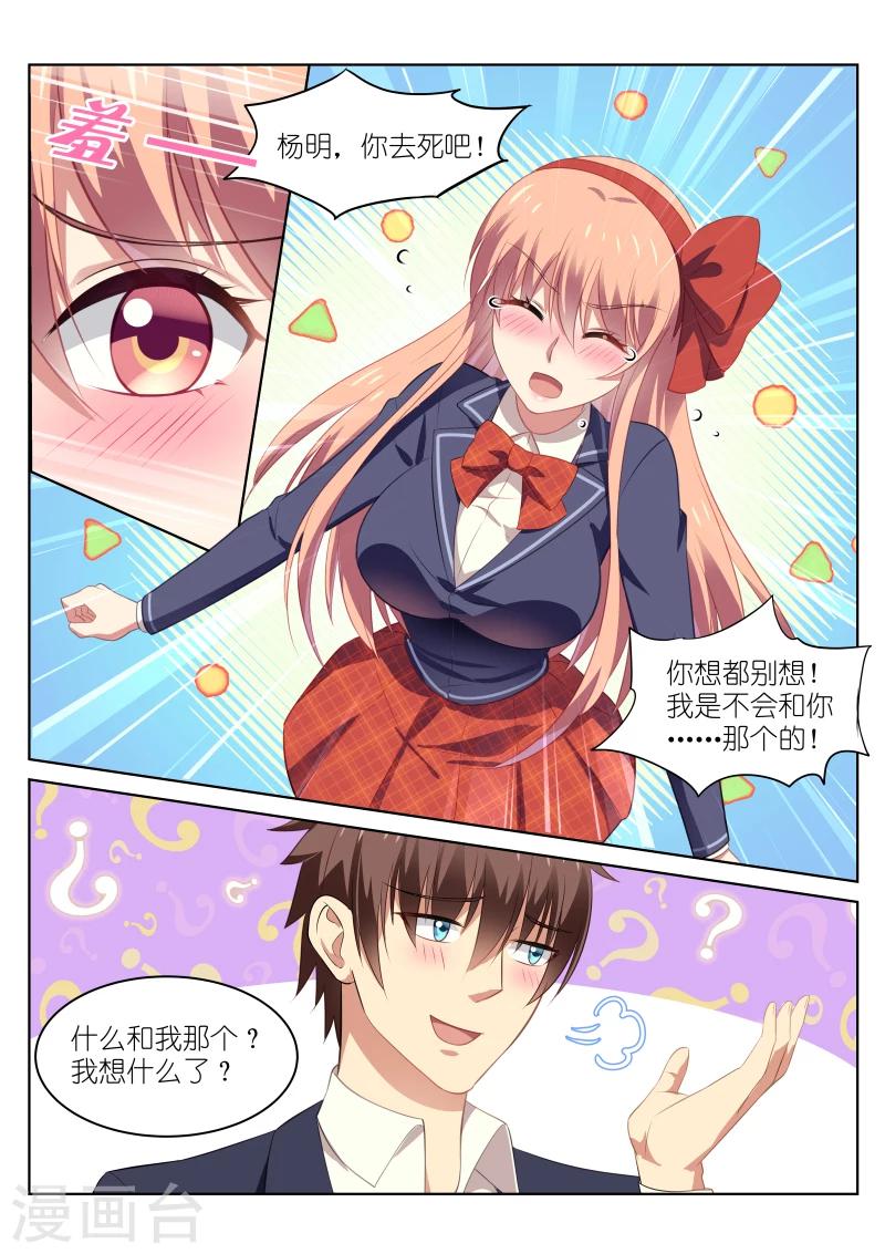 第40话4