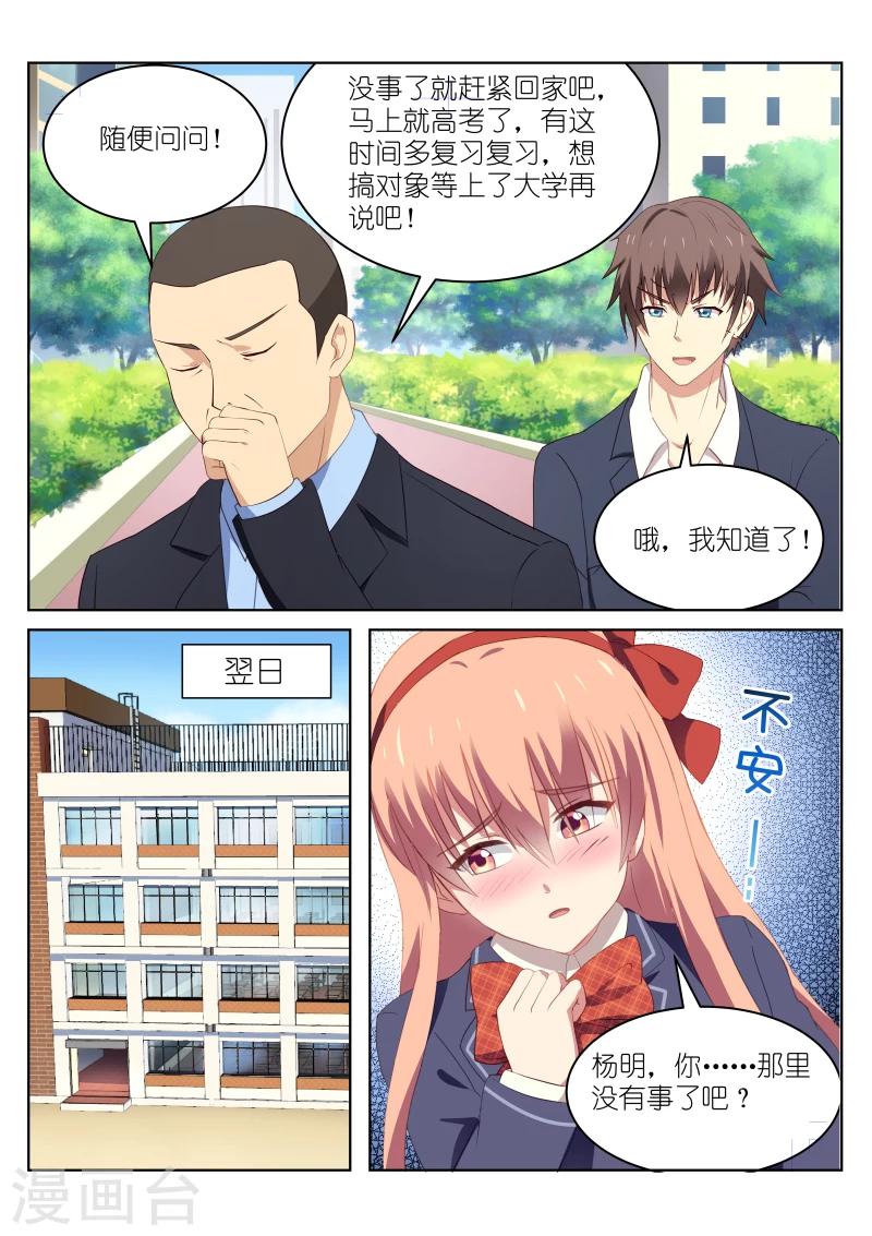第42话2