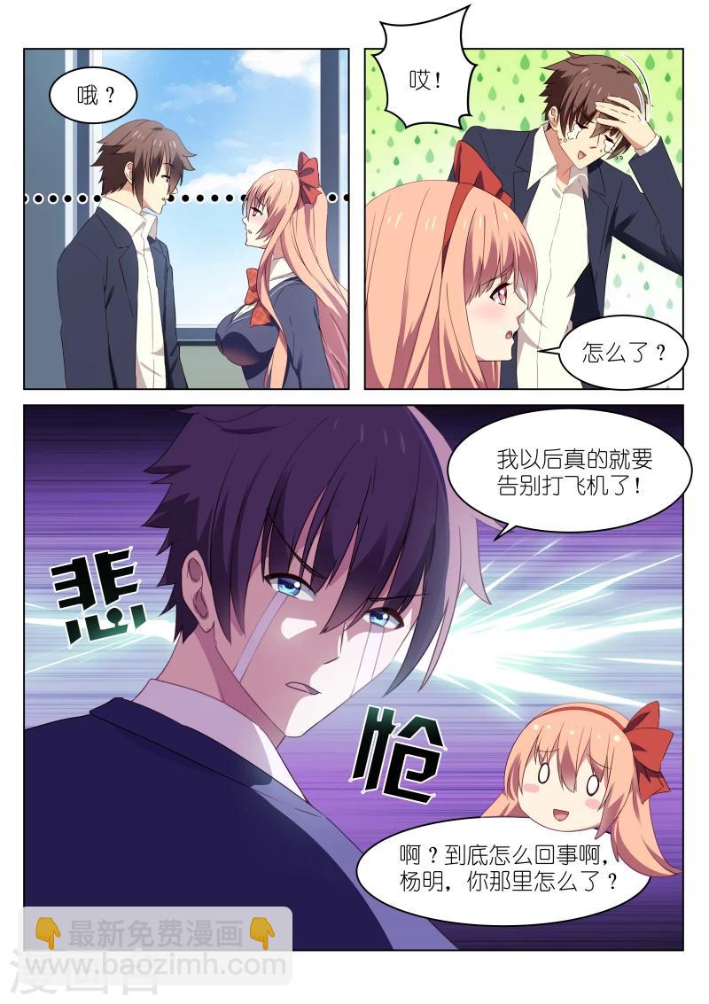 第42话3