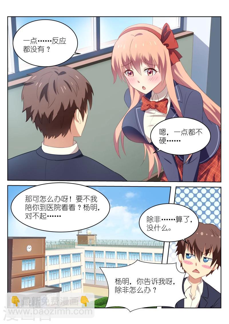 第42话5