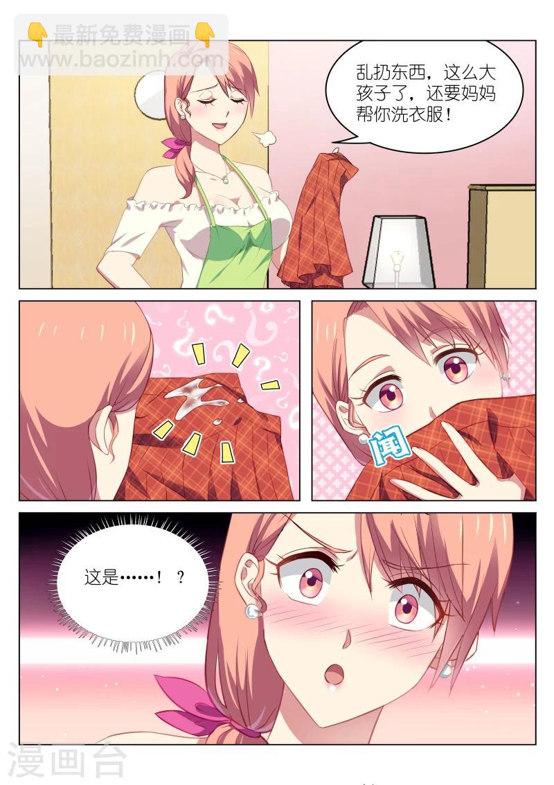 第45话4