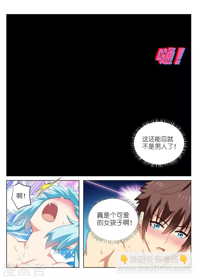 第52话3