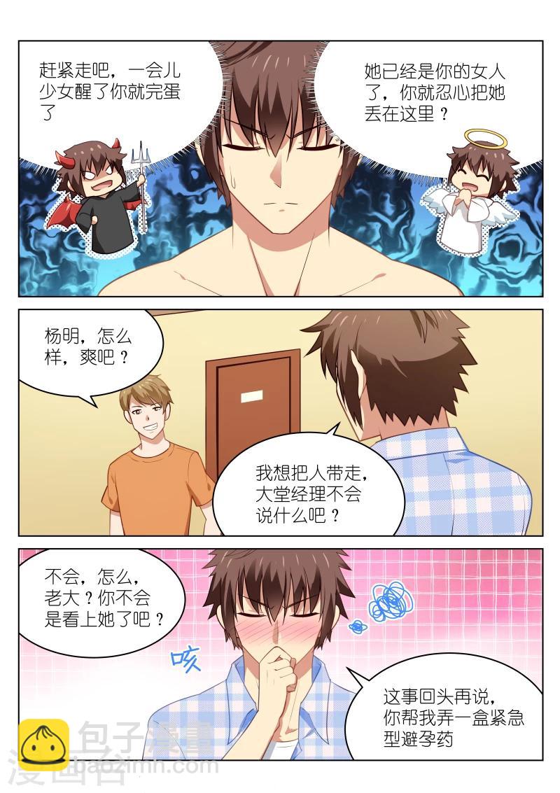 第52话4