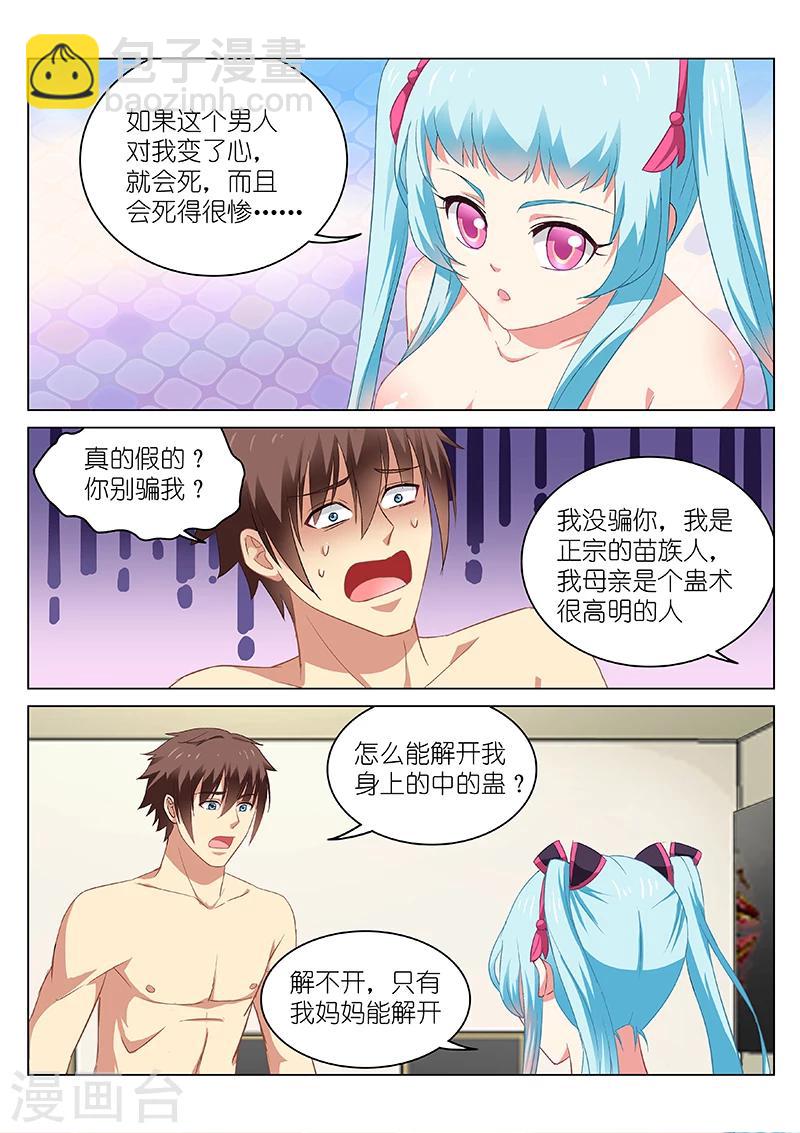 第54话1