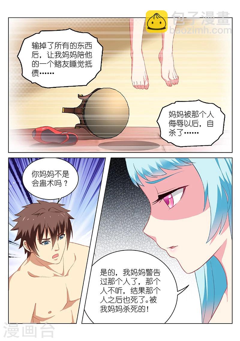 第54话2