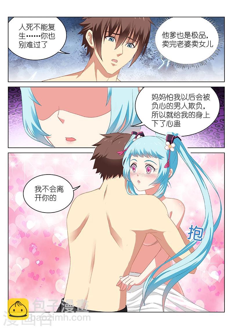 第54话3