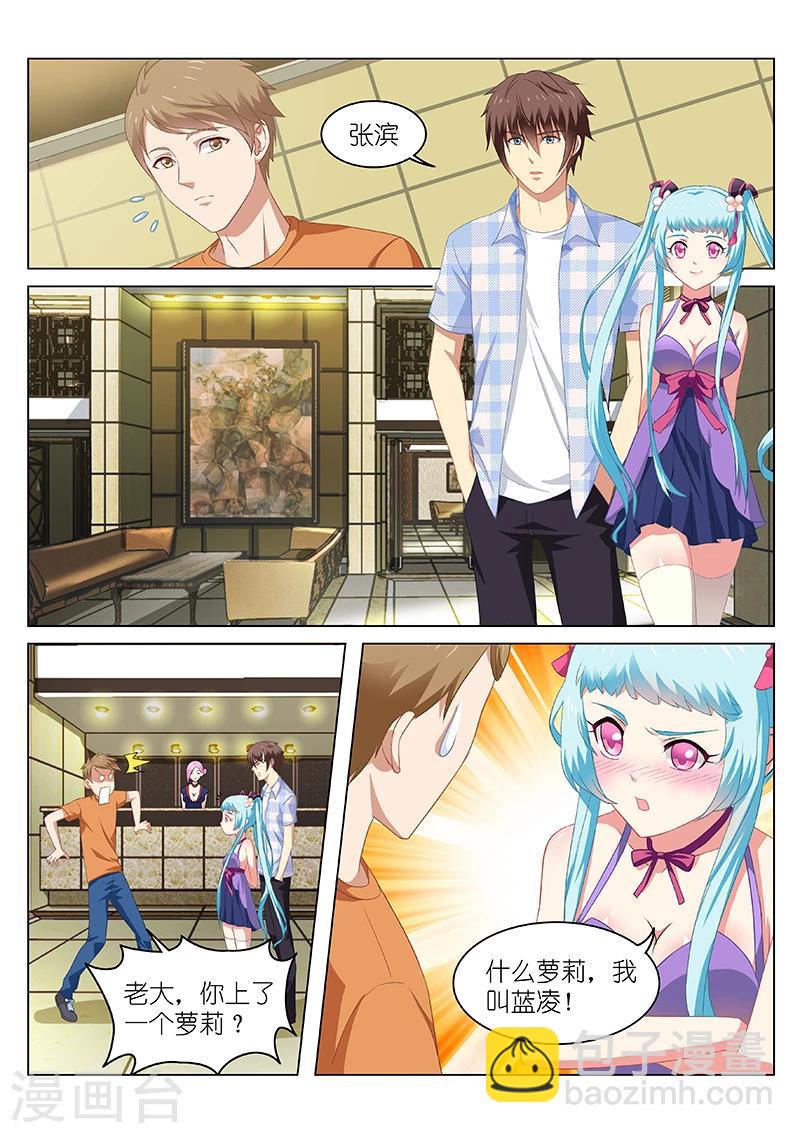 第54话4