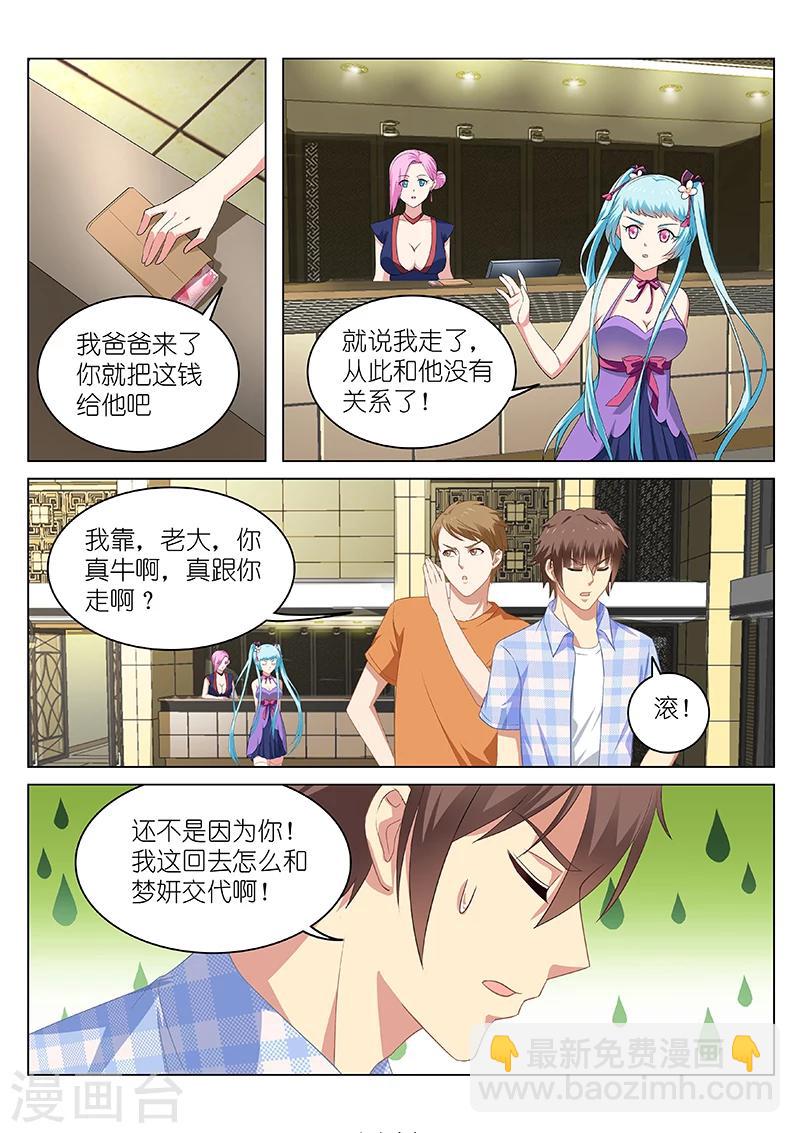 第54话5