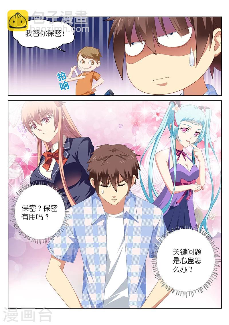 第54话6
