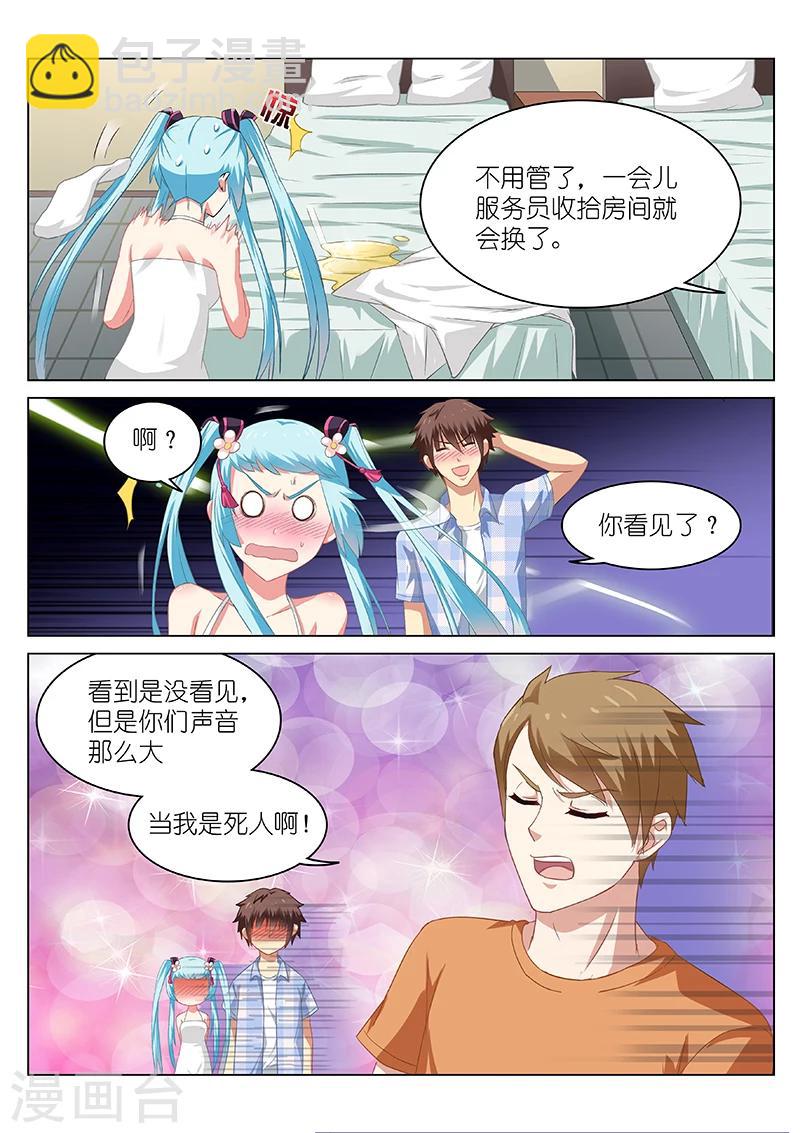 第55话3