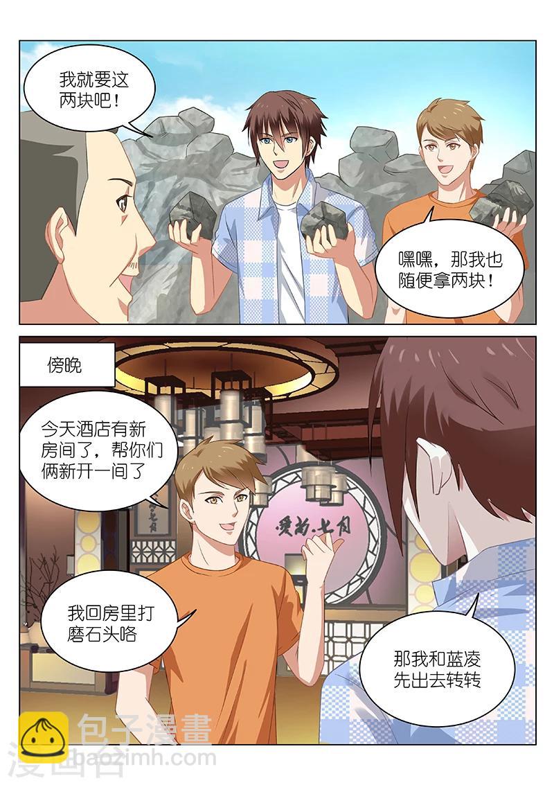第57话3