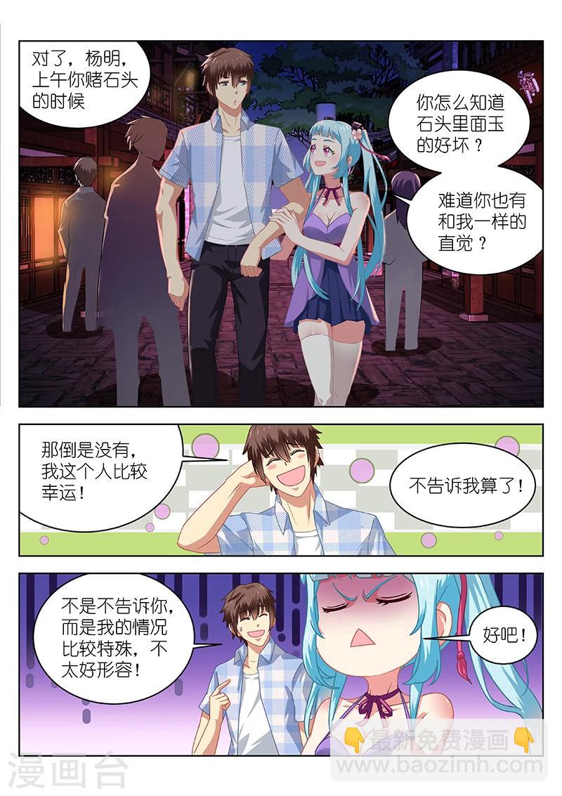 第57话4