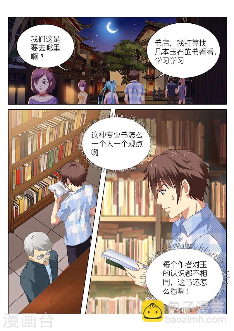 第57话5