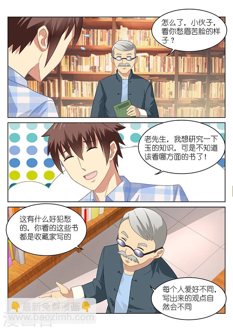 第57话6