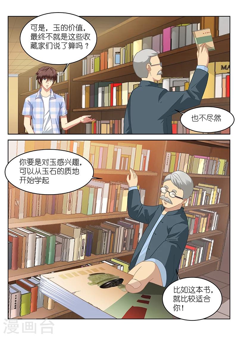 第57话7