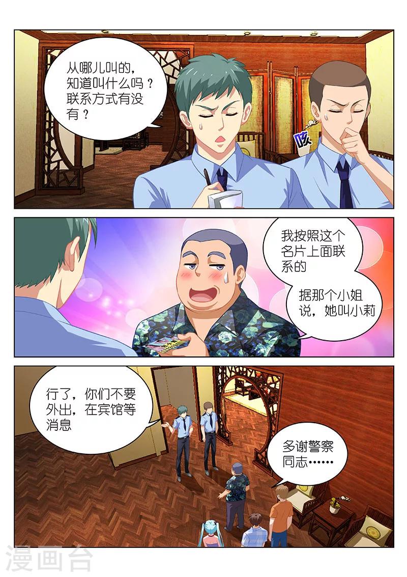 第61话0