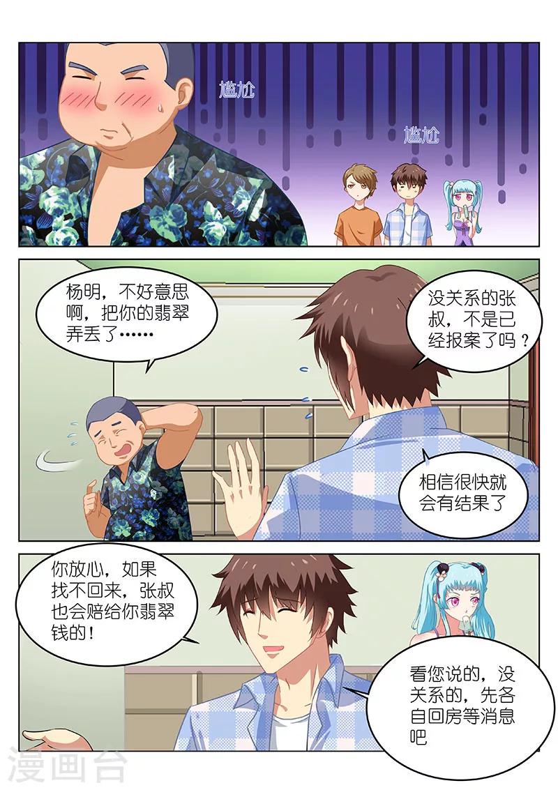第61话1