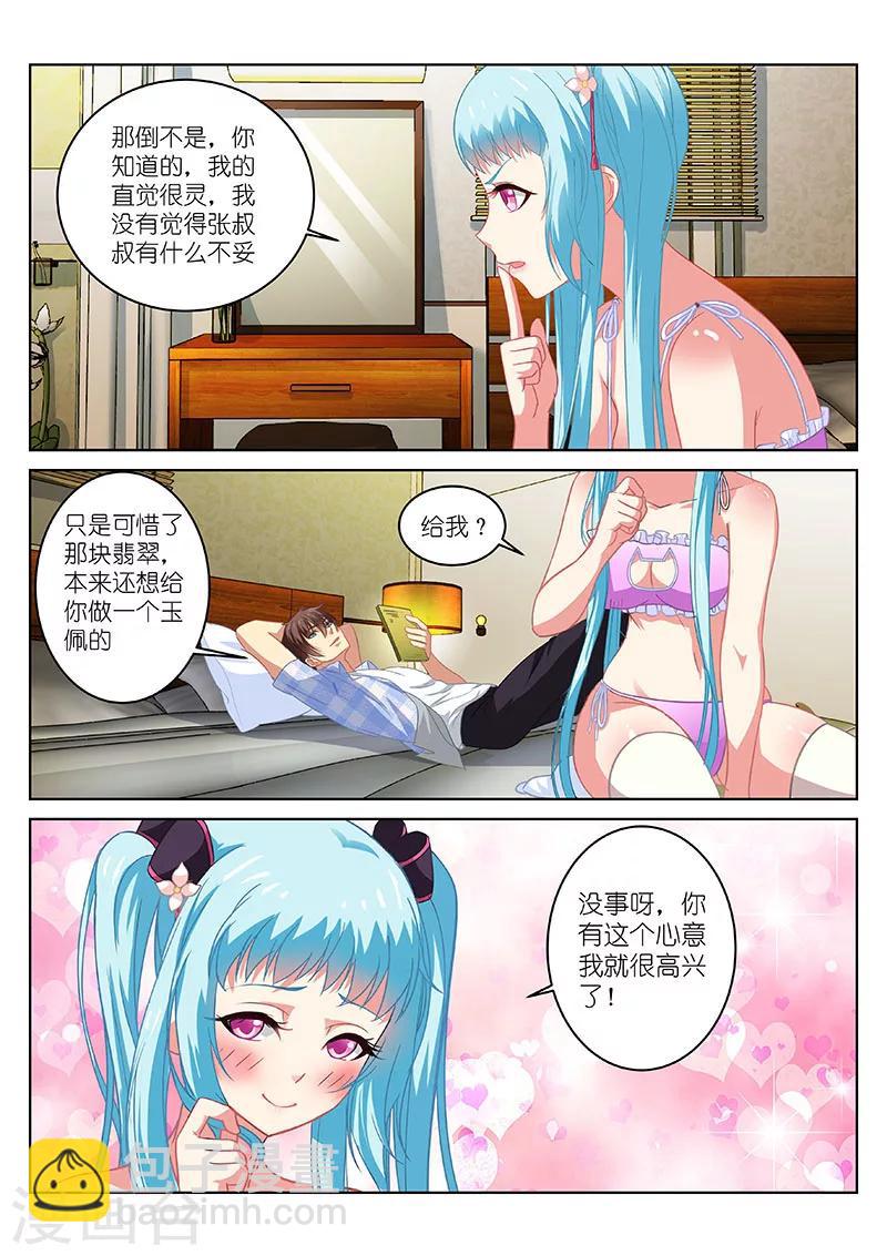 第61话3