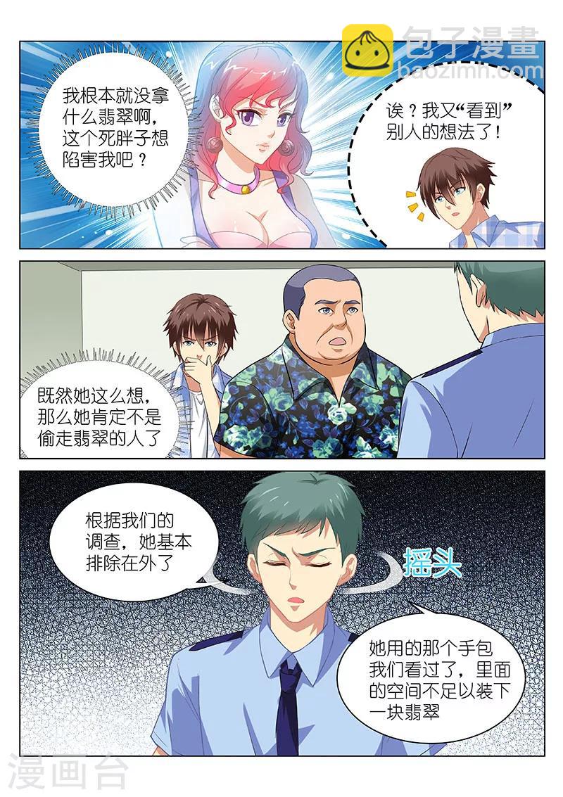 第61话5