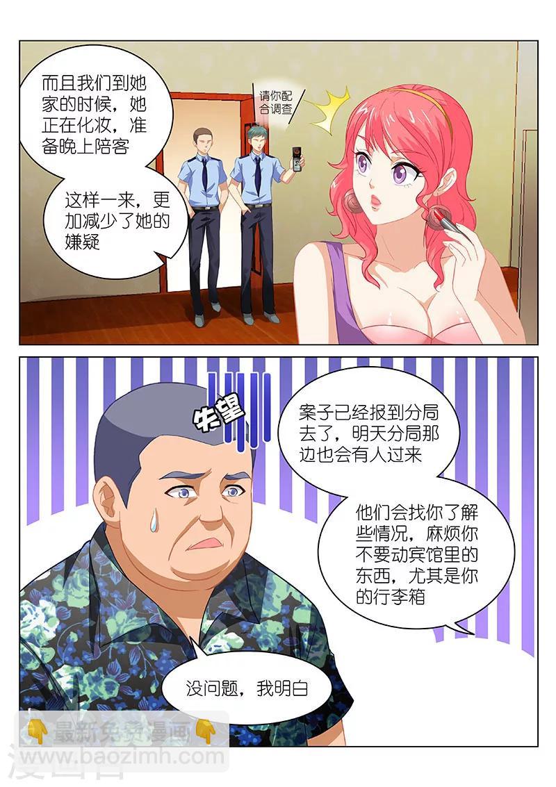 第61话6