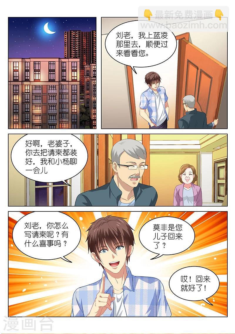 第66话2