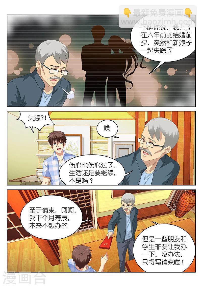 第66话3
