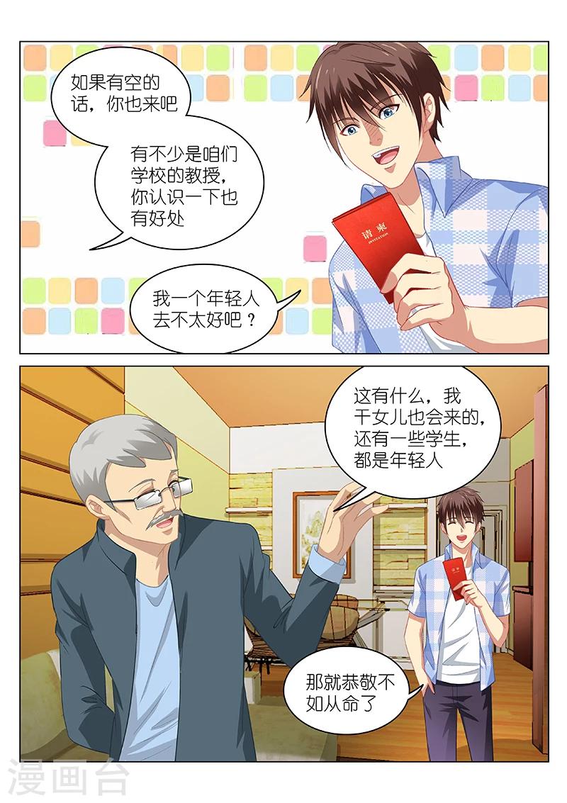 第66话4